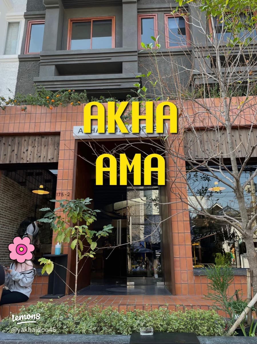 หน้าร้าน Akha Ama Coffee อาคารอิฐสีส้ม