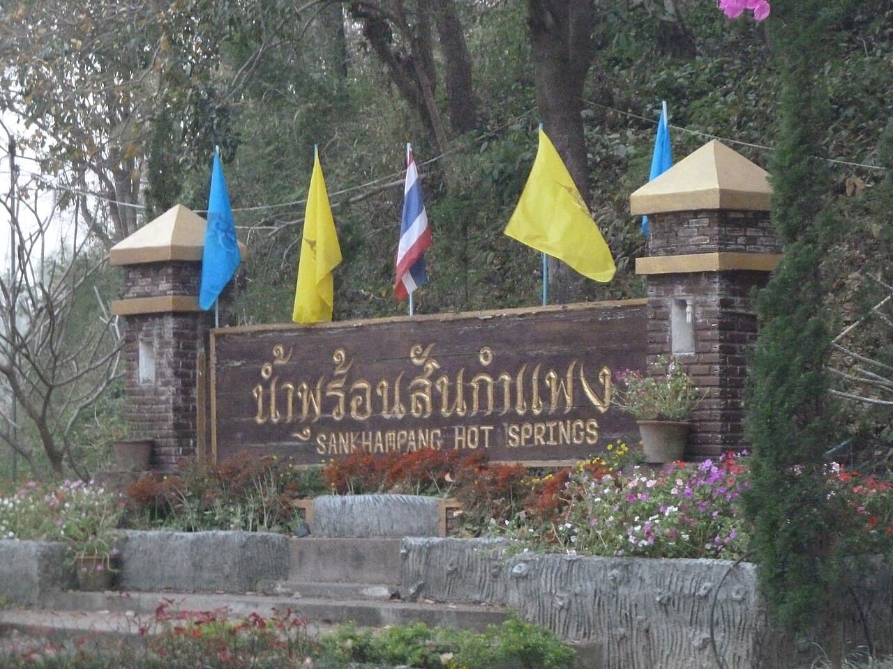ทางเข้าน้ำพุร้อนสันกำแพง